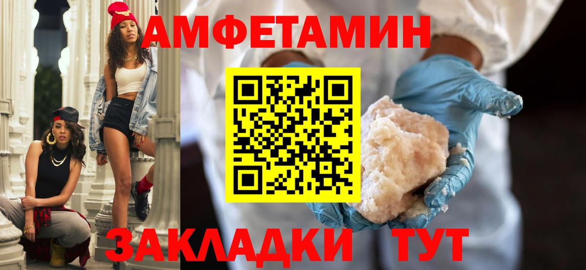 АМФ Розовый  Вход с VPN  Гусиноозёрск 