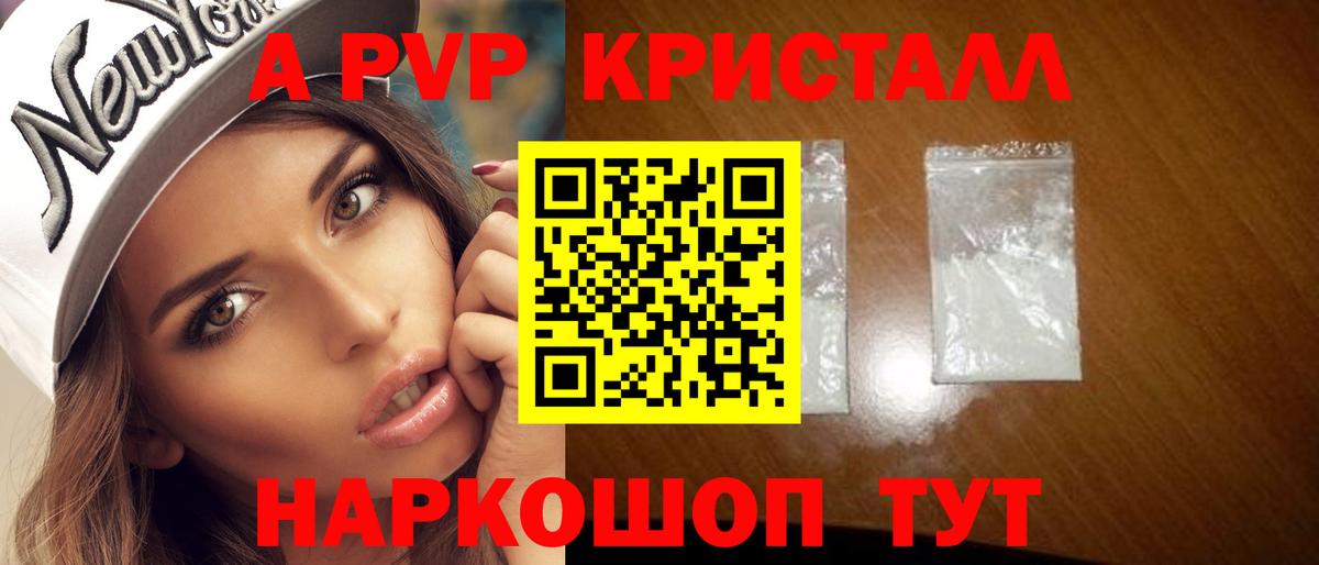 Alfa_PVP крисы CK  Вход с VPN  Alpha-PVP кристаллы  Гусиноозёрск 