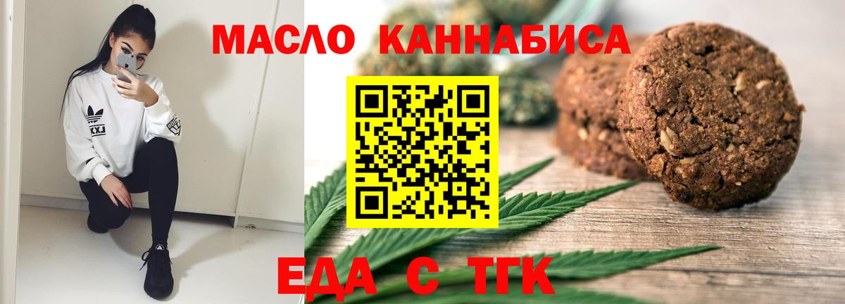Гусиноозёрск  Cannafood конопля  Вход с VPN 