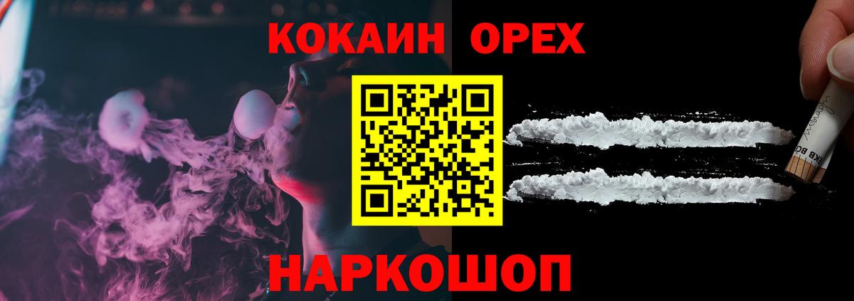 Кокаин 99% Гусиноозёрск