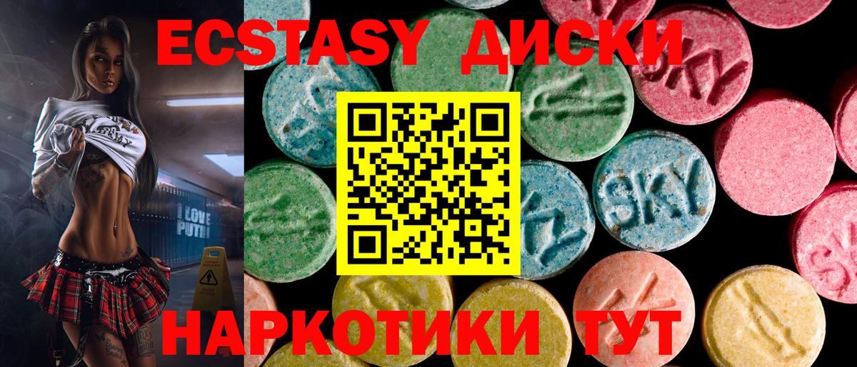 Ecstasy 300 mg  Экстази  Гусиноозёрск  Вход с VPN  ЭКСТАЗИ Дубай 