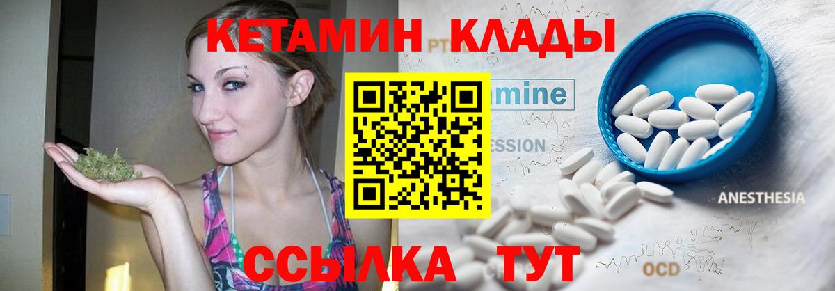 Гусиноозёрск  Кетамин VHQ  Кетамин VHQ  Вход с VPN 