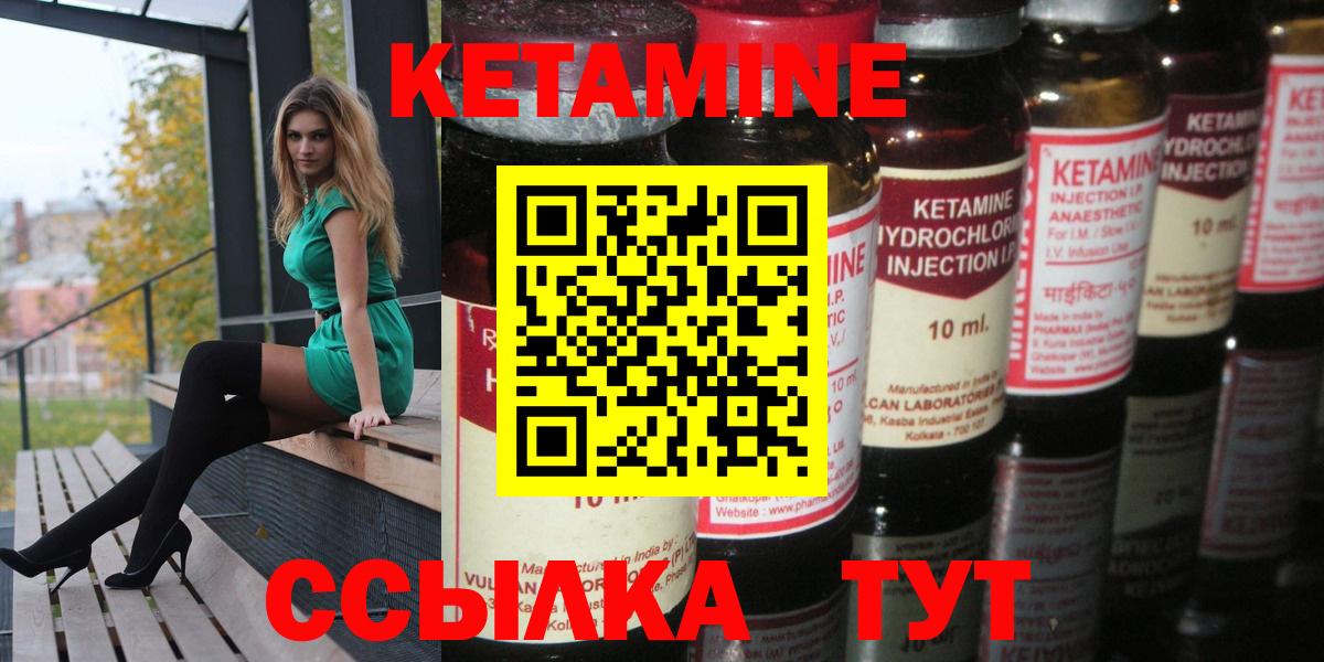 Кетамин VHQ Гусиноозёрск