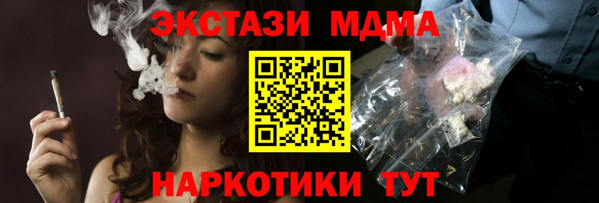 МДМА  Вход с VPN  Гусиноозёрск  MDMA VHQ  MDMA молли 
