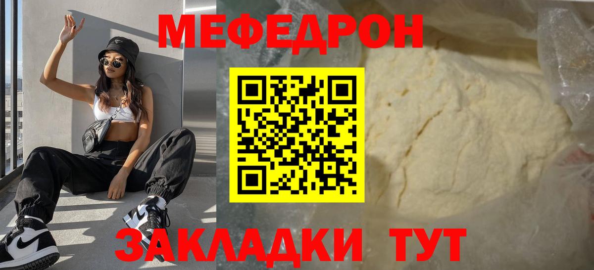 МЕФ mephedrone  МЕФ  Мефедрон  Гусиноозёрск  Вход с VPN  Меф VHQ 