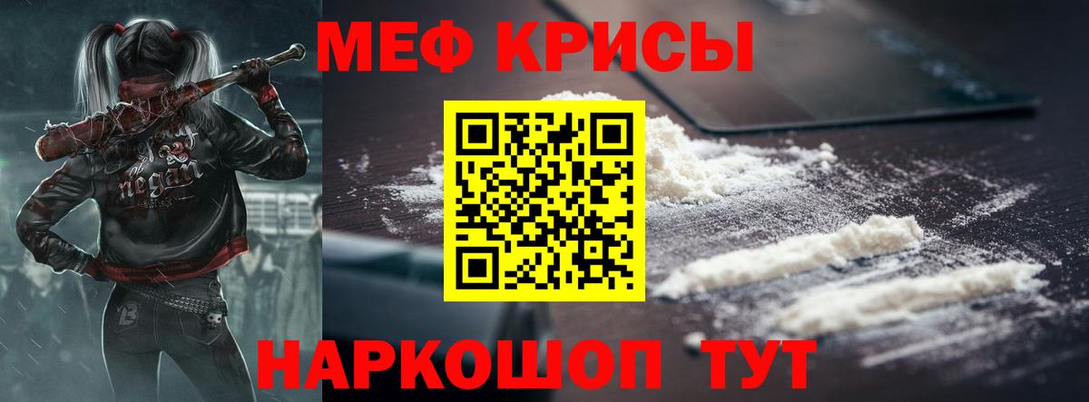 Мефедрон  Гусиноозёрск