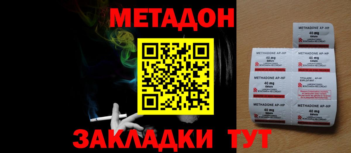 Гусиноозёрск  Метадон VHQ  Вход с VPN  blacksprut tor  МЕТАДОН VHQ 