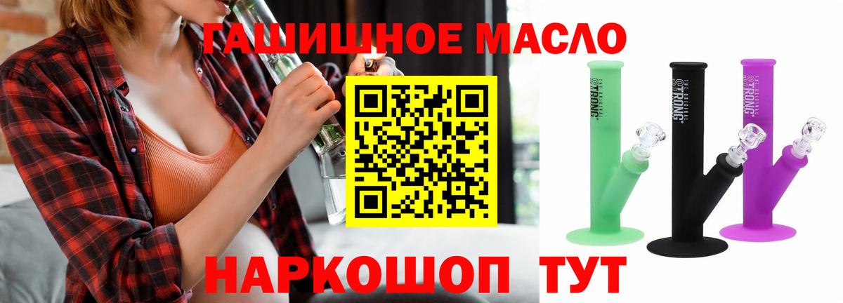 ТГК вейп Гусиноозёрск