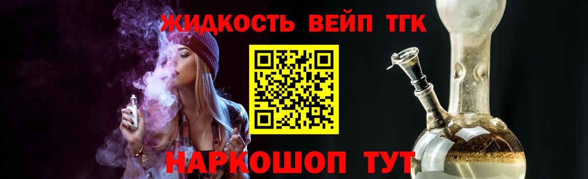 Дистиллят ТГК жижа  Вход с VPN  Дистиллят ТГК Wax  Гусиноозёрск 