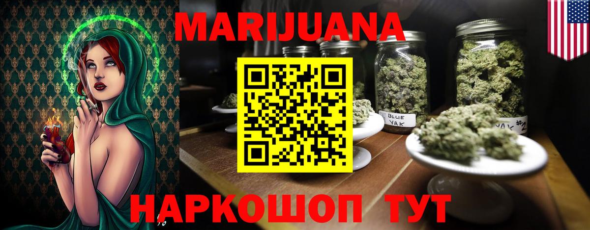 Шишки марихуана конопля Гусиноозёрск